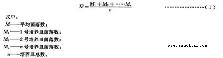 沉降菌平均菌落數的計算公式