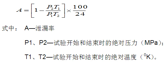 高效過(guò)濾器泄漏率計(jì)算